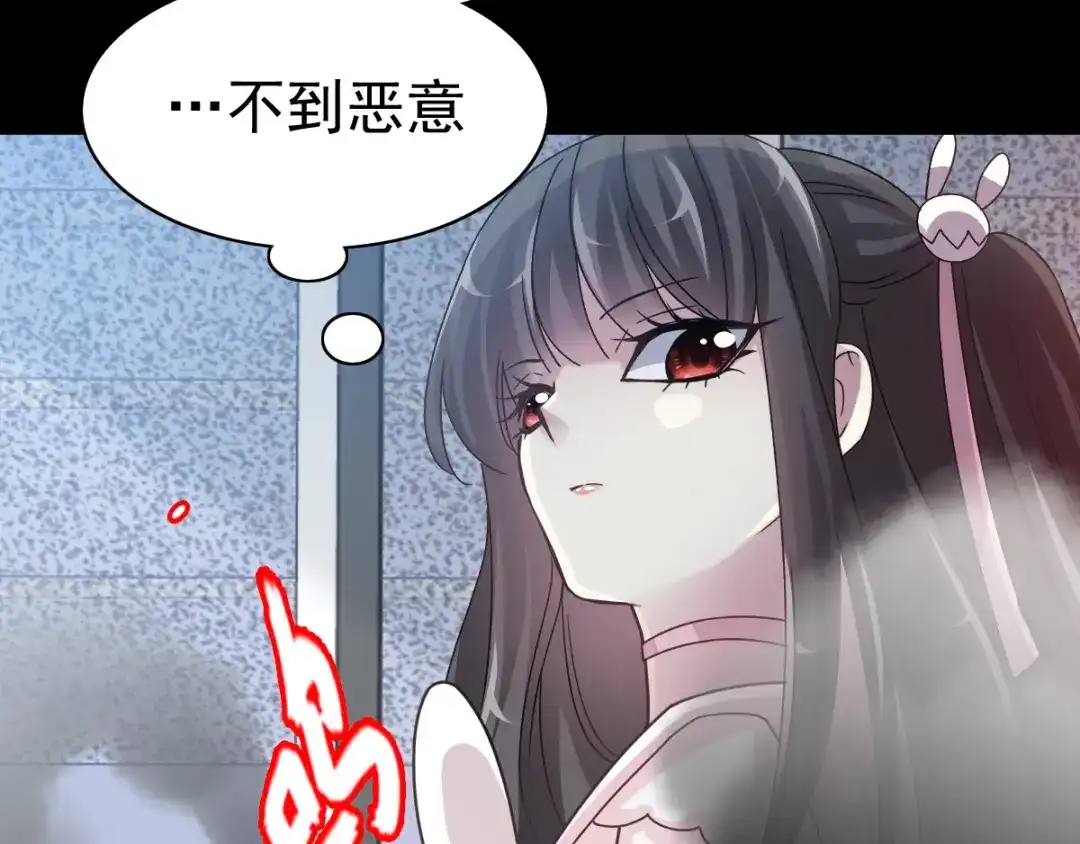 《赤色四叶草》第93话 小白鸭（2） 第20页