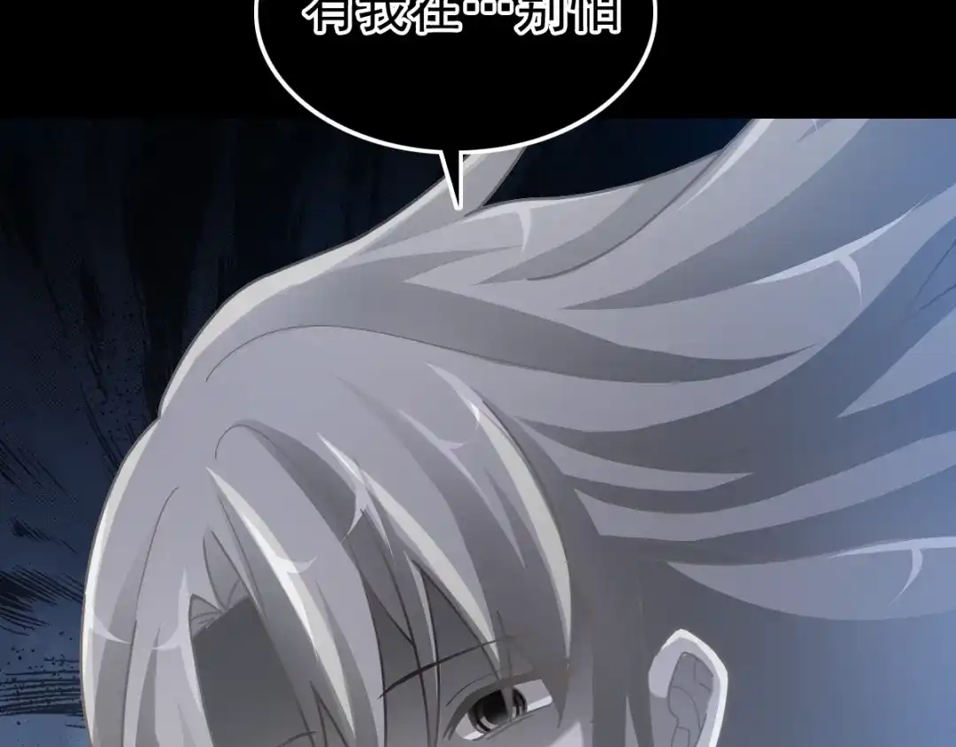 《赤色四叶草》第93话 小白鸭（2） 第11页