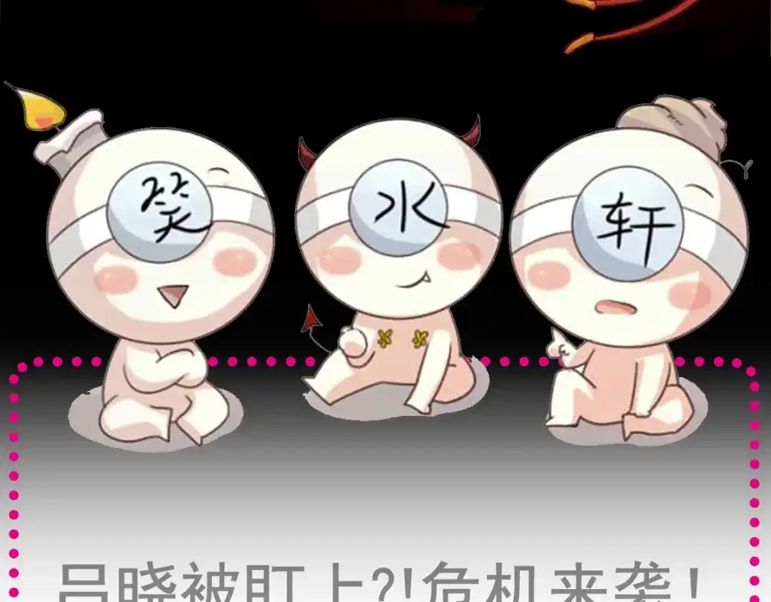 《赤色四叶草》第93话 小白鸭（2） 第106页