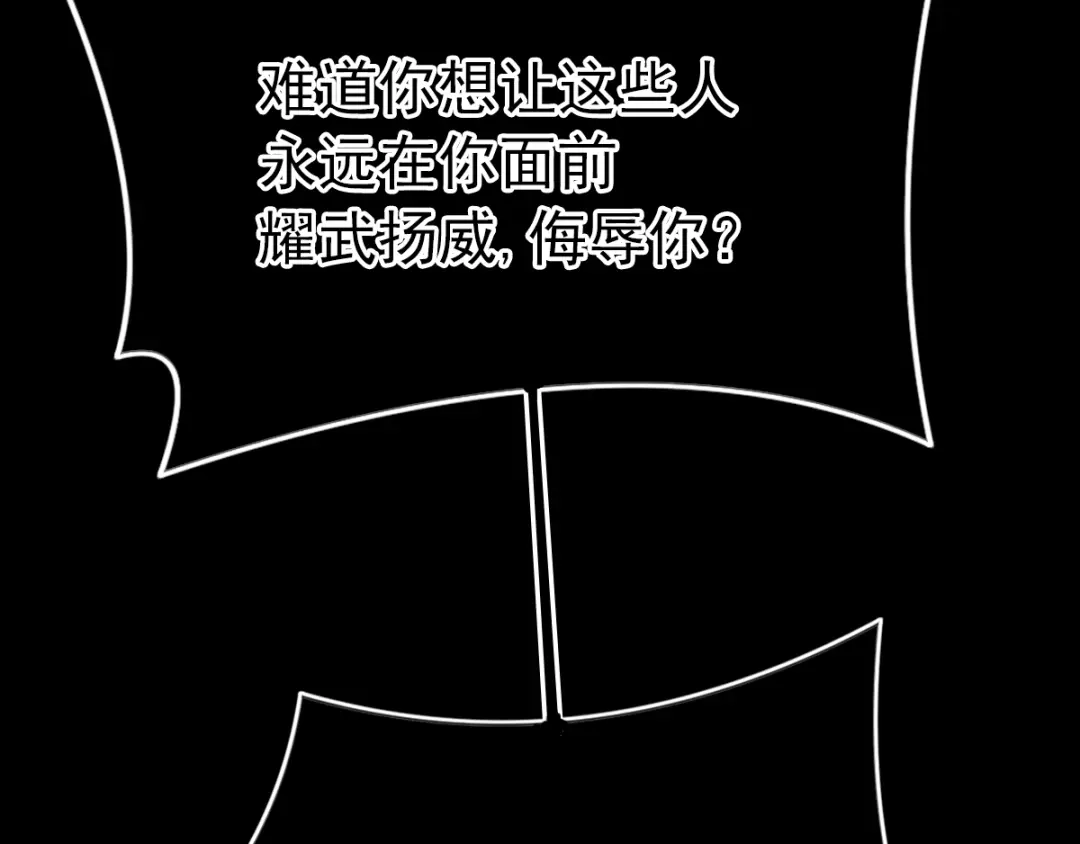 《赤色四叶草》第93话 小白鸭（2） 第75页