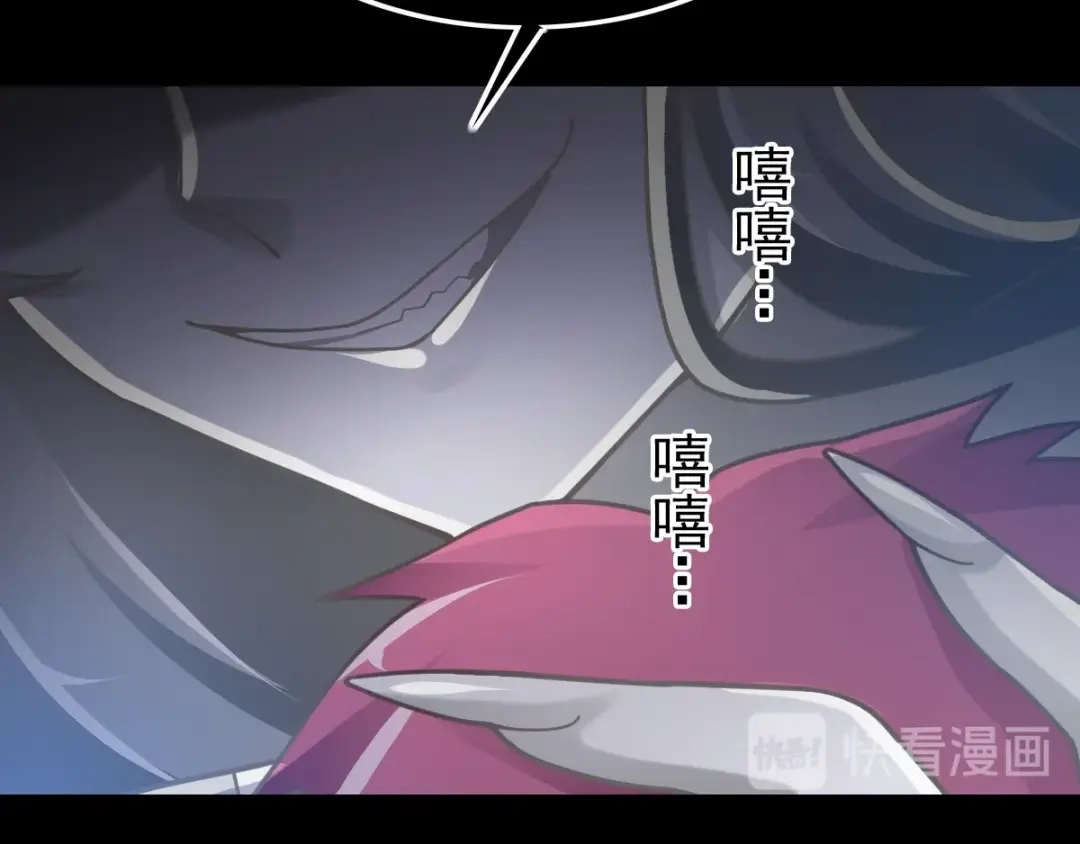 《赤色四叶草》第93话 小白鸭（2） 第14页