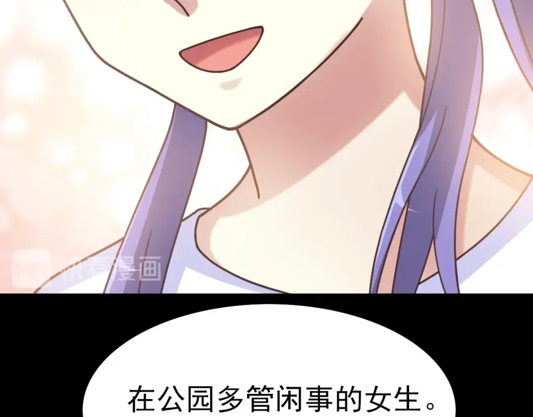 《赤色四叶草》第93话 小白鸭（2） 第91页