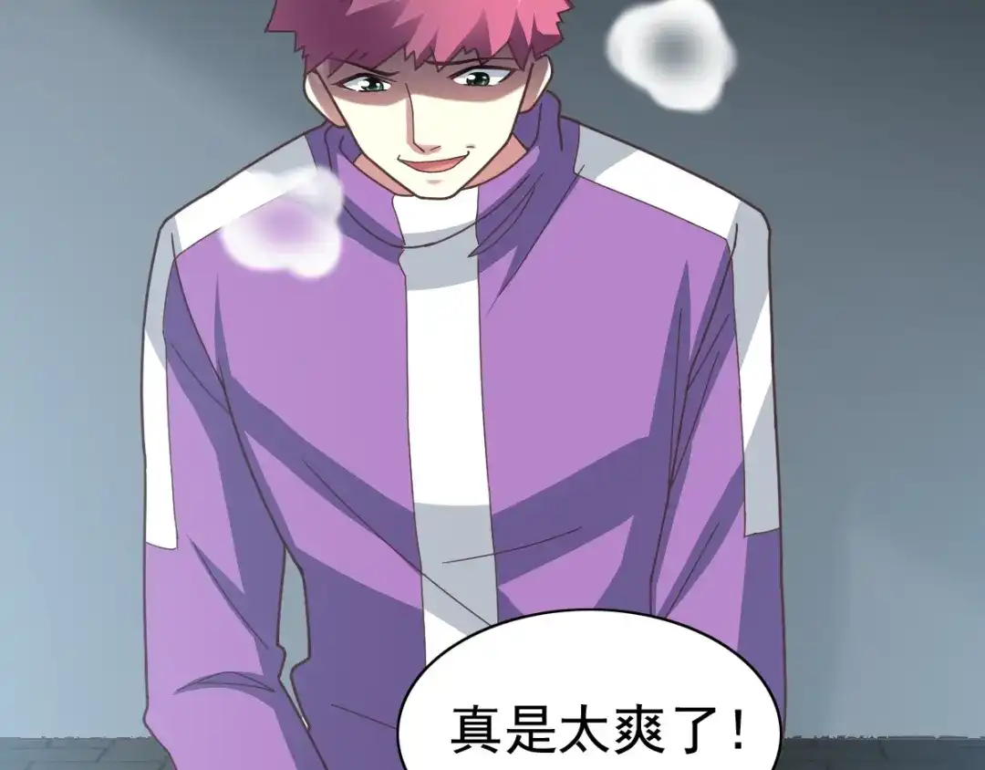 《赤色四叶草》第93话 小白鸭（2） 第40页