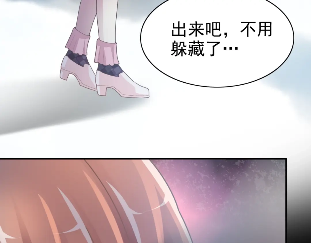 《赤色四叶草》第93话 小白鸭（2） 第28页