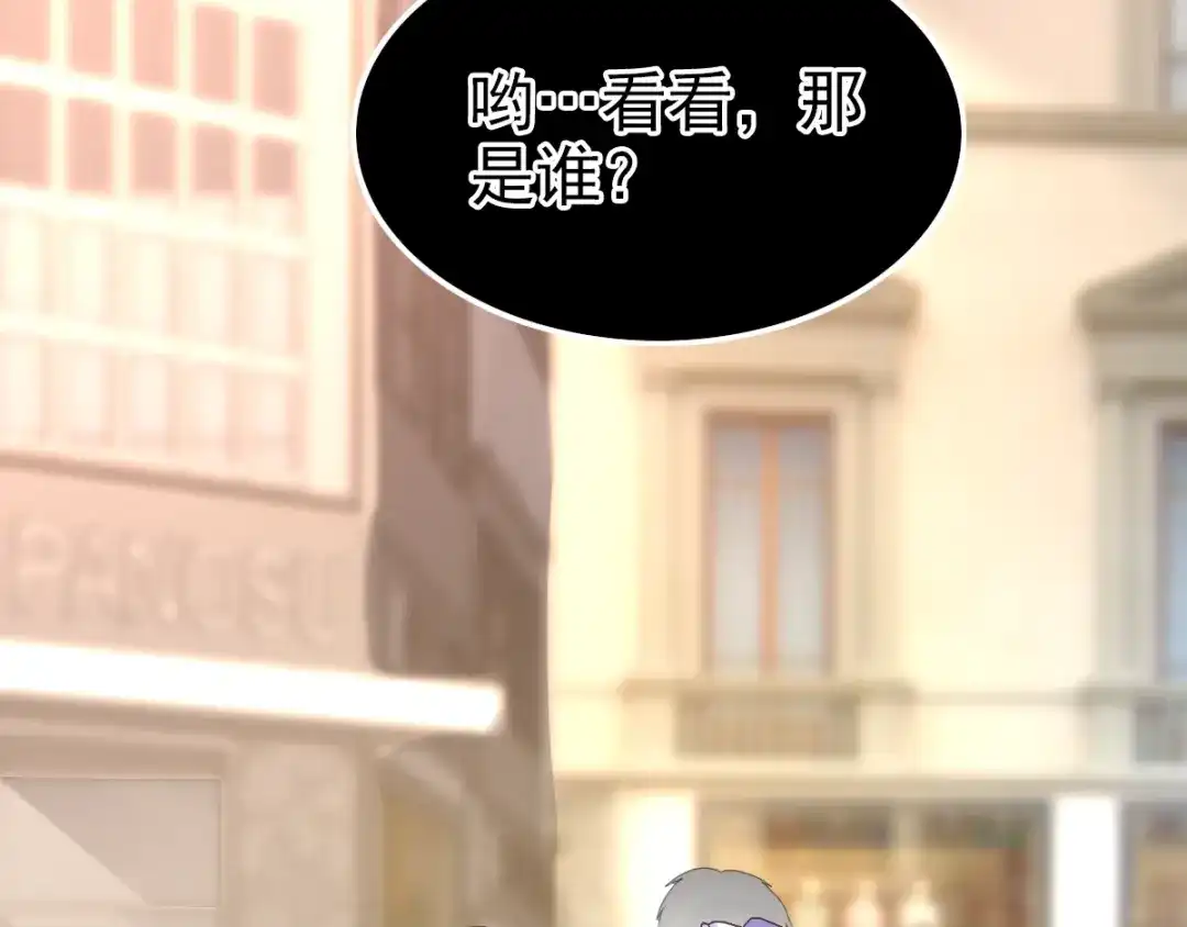 《赤色四叶草》第93话 小白鸭（2） 第87页