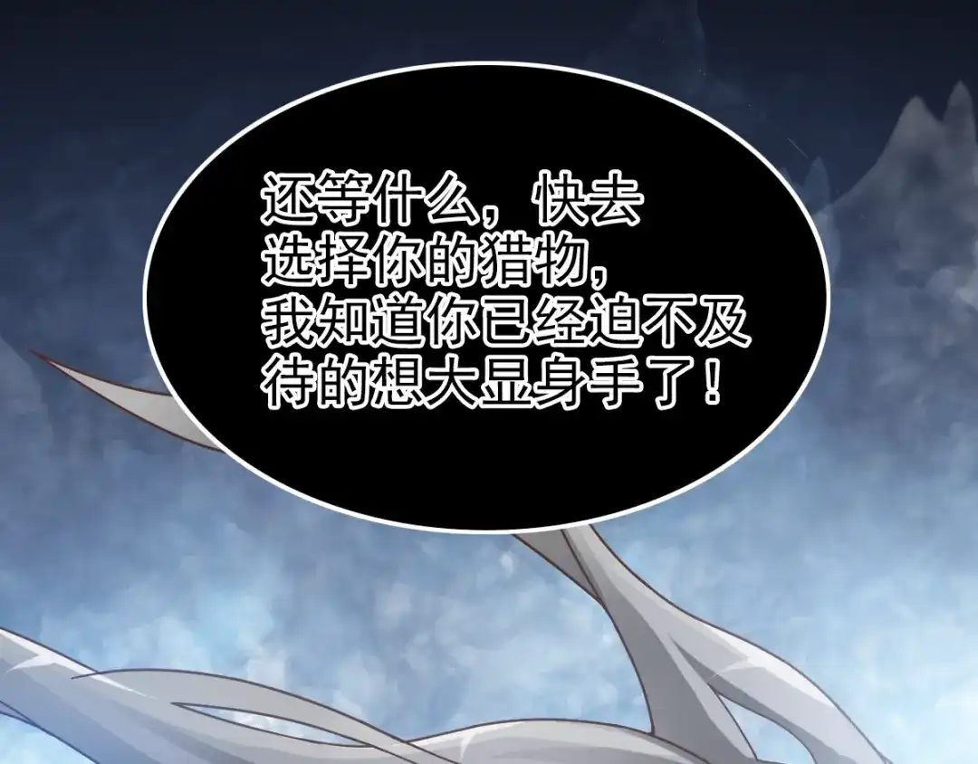 《赤色四叶草》第93话 小白鸭（2） 第83页
