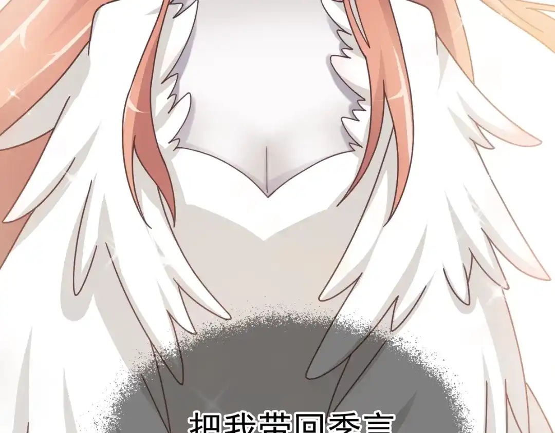 《赤色四叶草》第93话 小白鸭（2） 第33页