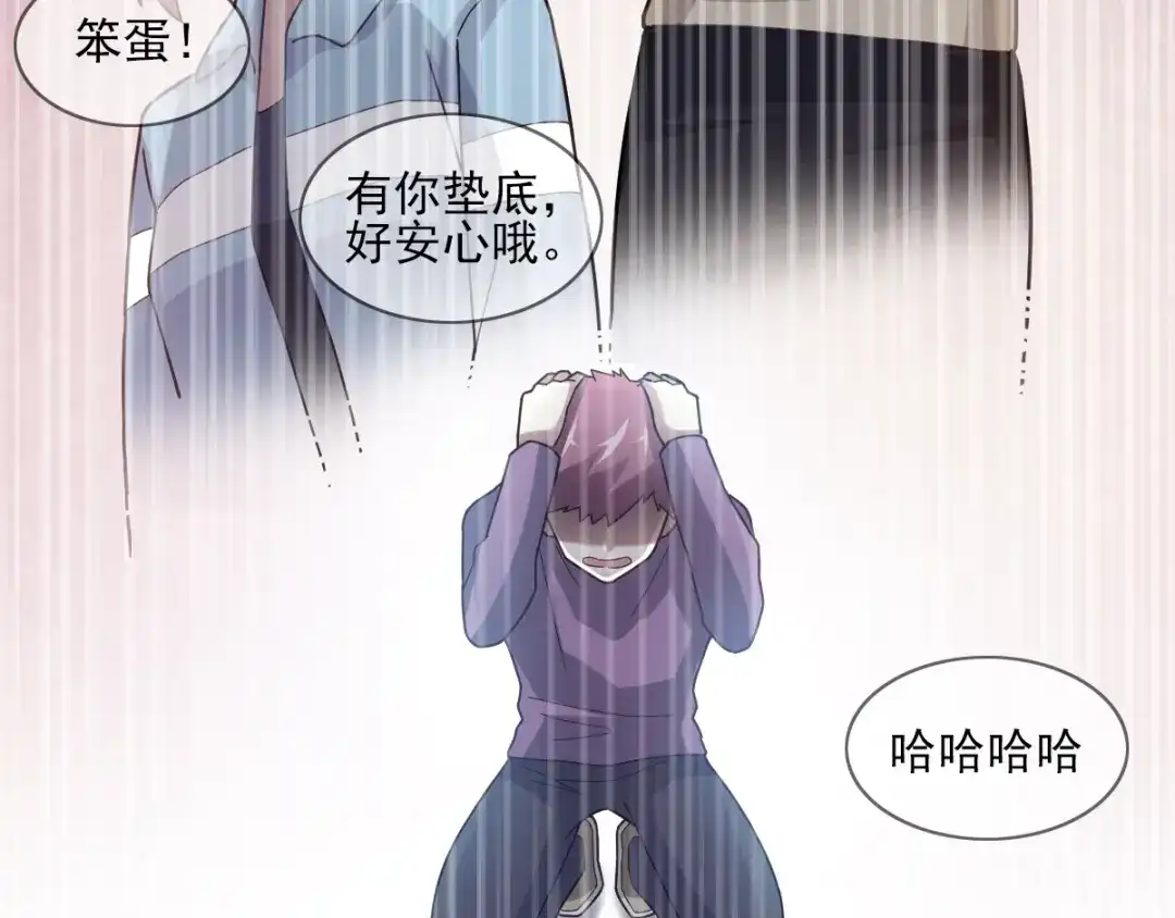 《赤色四叶草》第93话 小白鸭（2） 第69页