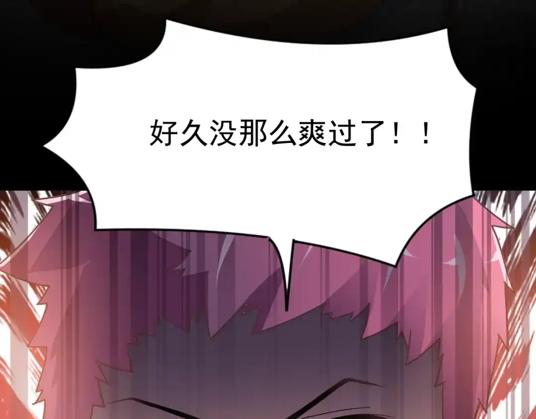 《赤色四叶草》第93话 小白鸭（2） 第42页
