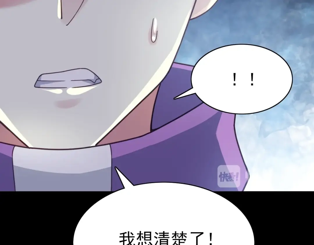 《赤色四叶草》第93话 小白鸭（2） 第77页