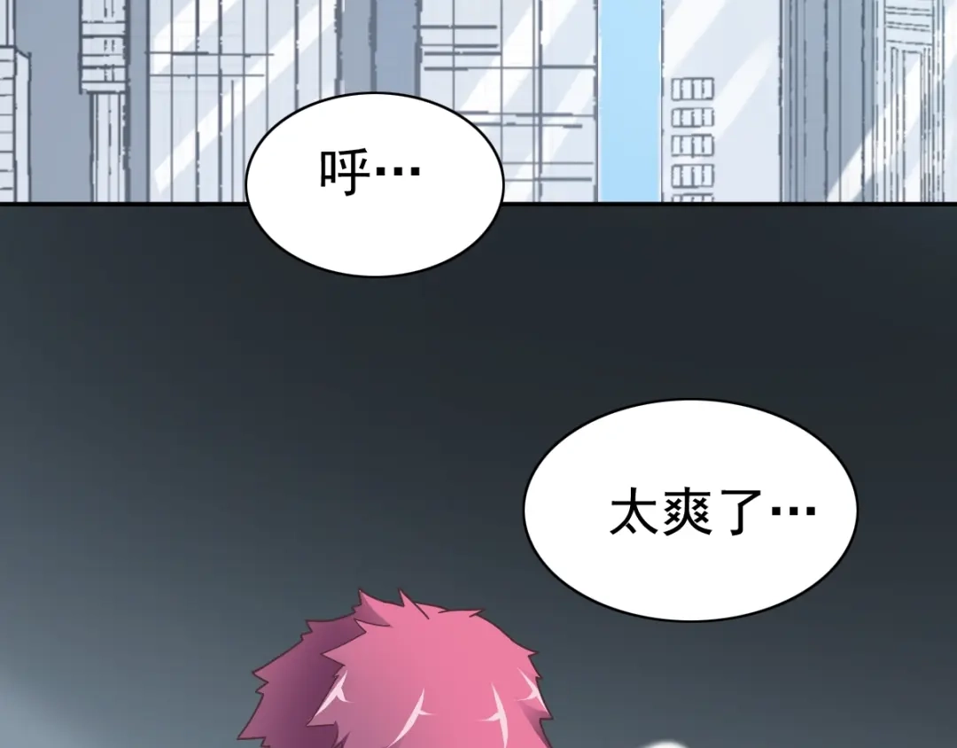 《赤色四叶草》第93话 小白鸭（2） 第39页