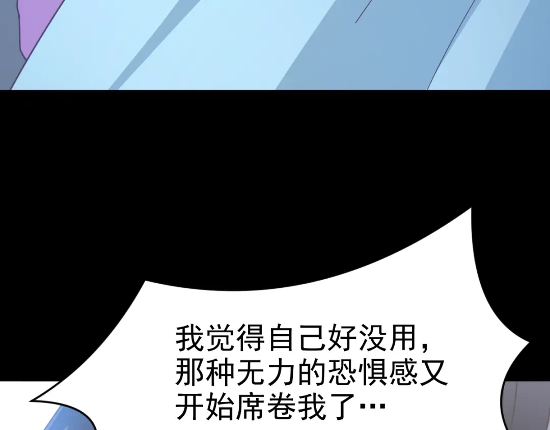 《赤色四叶草》第93话 小白鸭（2） 第6页