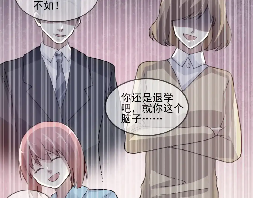 《赤色四叶草》第93话 小白鸭（2） 第68页