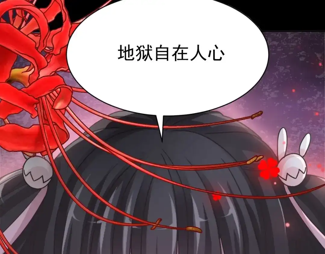 《赤色四叶草》第93话 小白鸭（2） 第103页