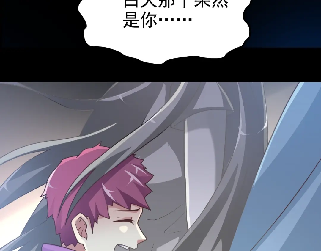 《赤色四叶草》第93话 小白鸭（2） 第4页
