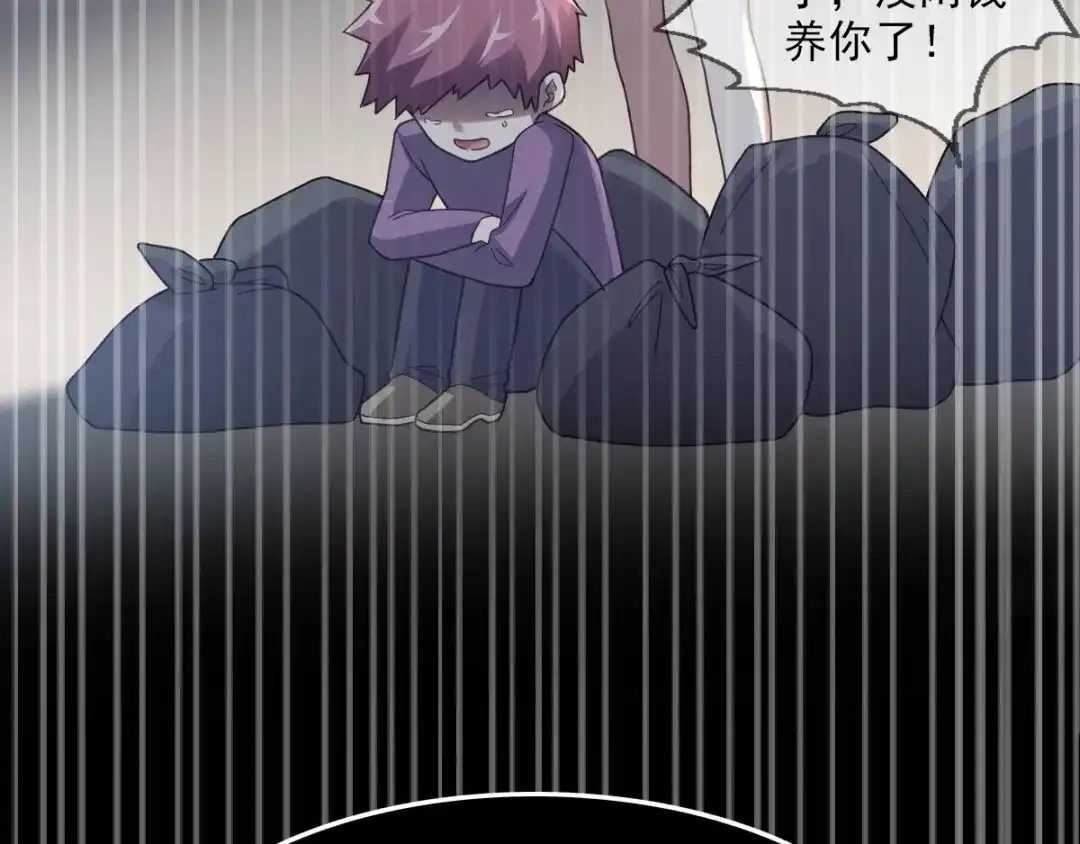 《赤色四叶草》第93话 小白鸭（2） 第66页