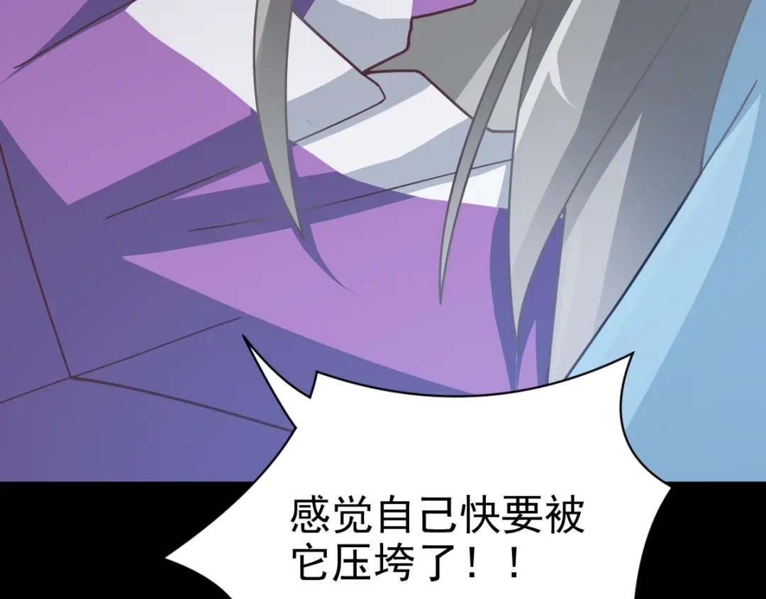 《赤色四叶草》第93话 小白鸭（2） 第8页