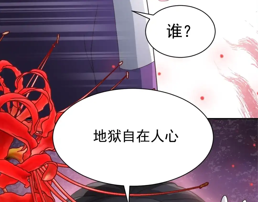 《赤色四叶草》第94话 小白鸭（3） 第27页