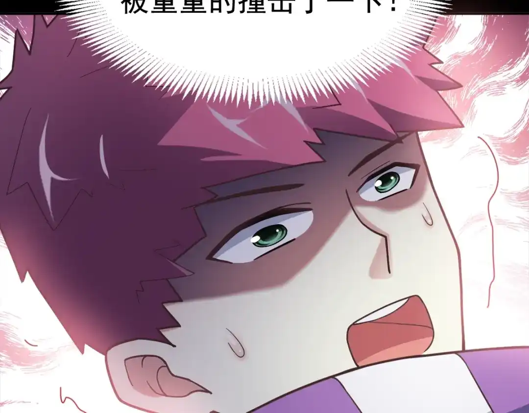 《赤色四叶草》第94话 小白鸭（3） 第61页