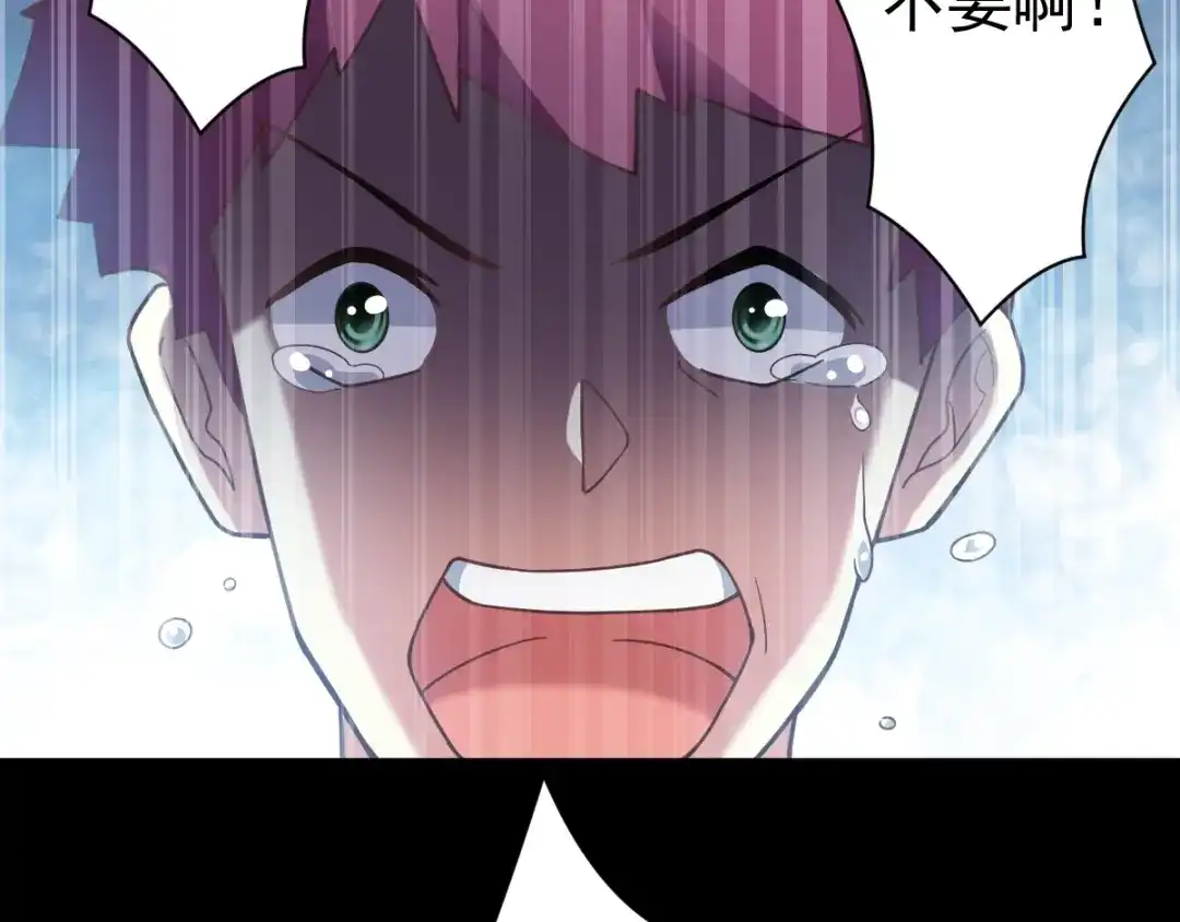 《赤色四叶草》第94话 小白鸭（3） 第83页