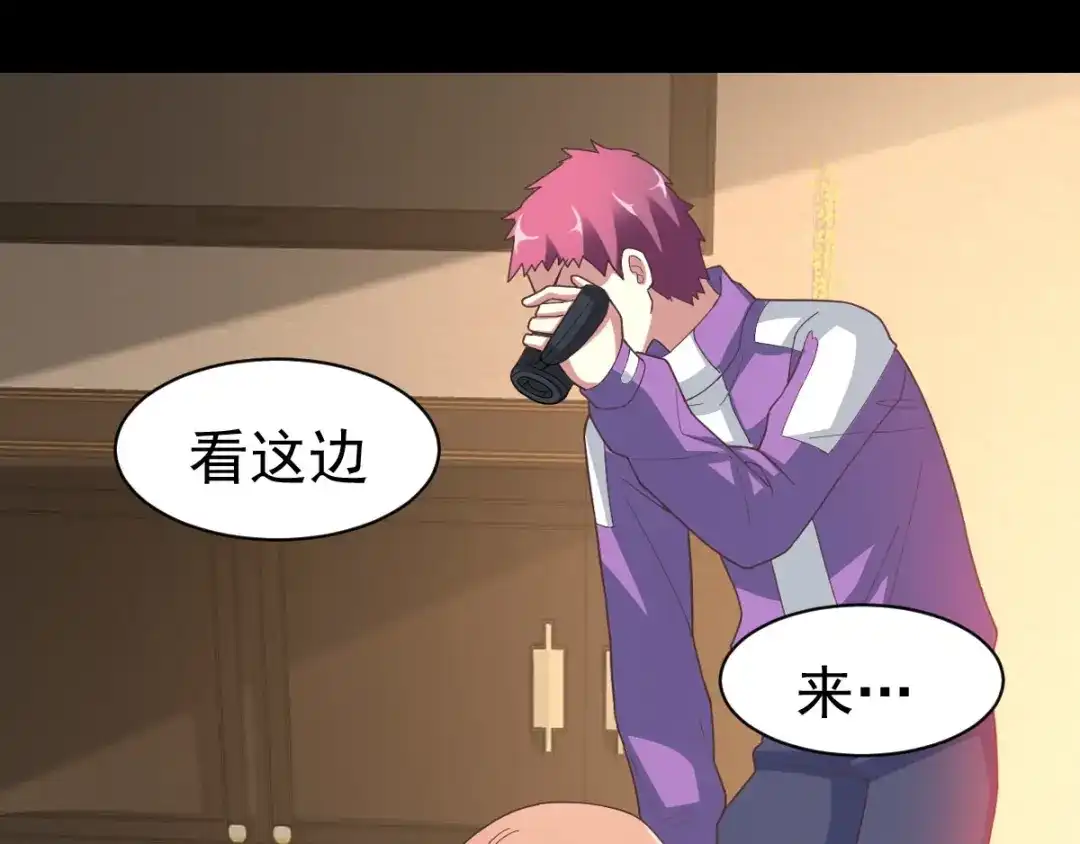 《赤色四叶草》第94话 小白鸭（3） 第92页