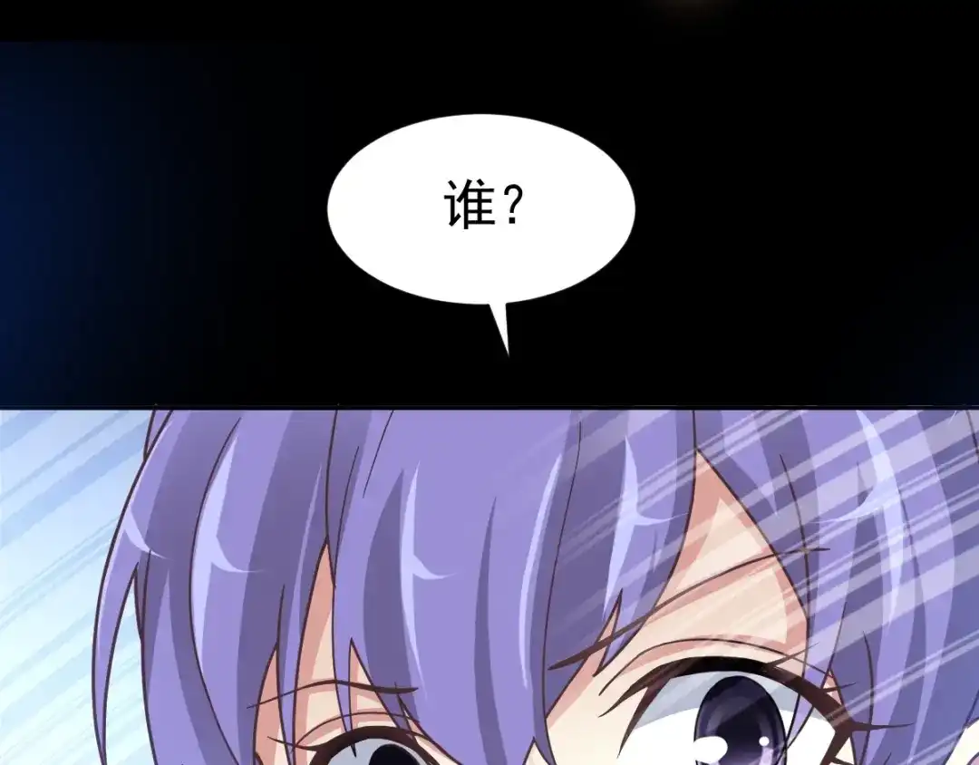 《赤色四叶草》第94话 小白鸭（3） 第9页