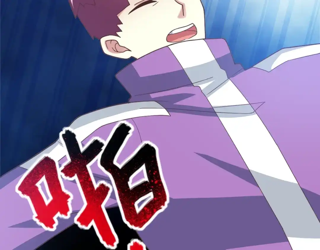 《赤色四叶草》第94话 小白鸭（3） 第59页