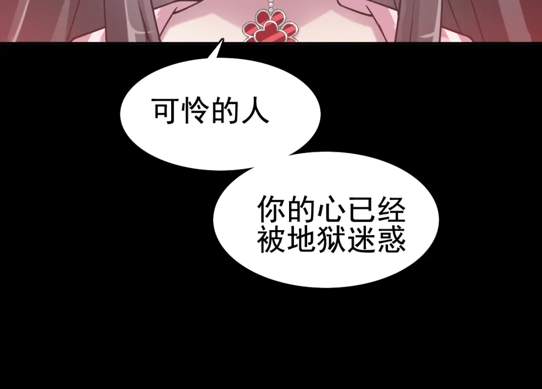 《赤色四叶草》第94话 小白鸭（3） 第42页