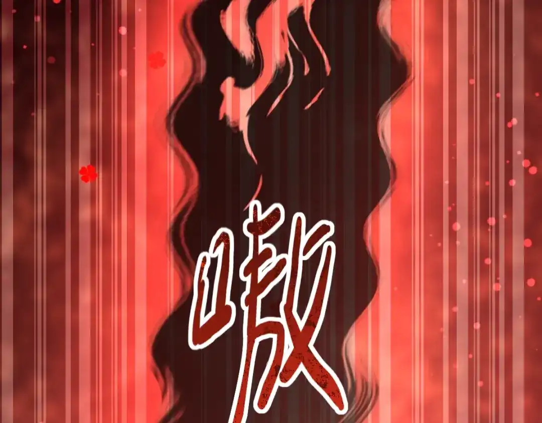 《赤色四叶草》第94话 小白鸭（3） 第78页