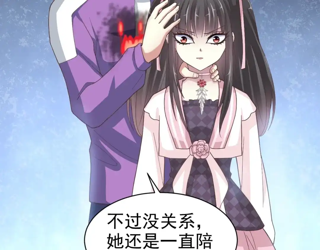 《赤色四叶草》第94话 小白鸭（3） 第51页