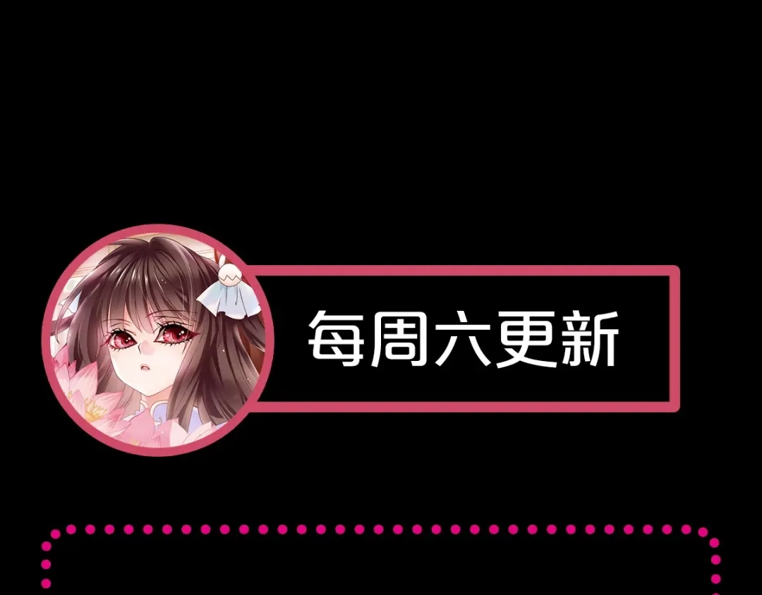 《赤色四叶草》第94话 小白鸭（3） 第87页