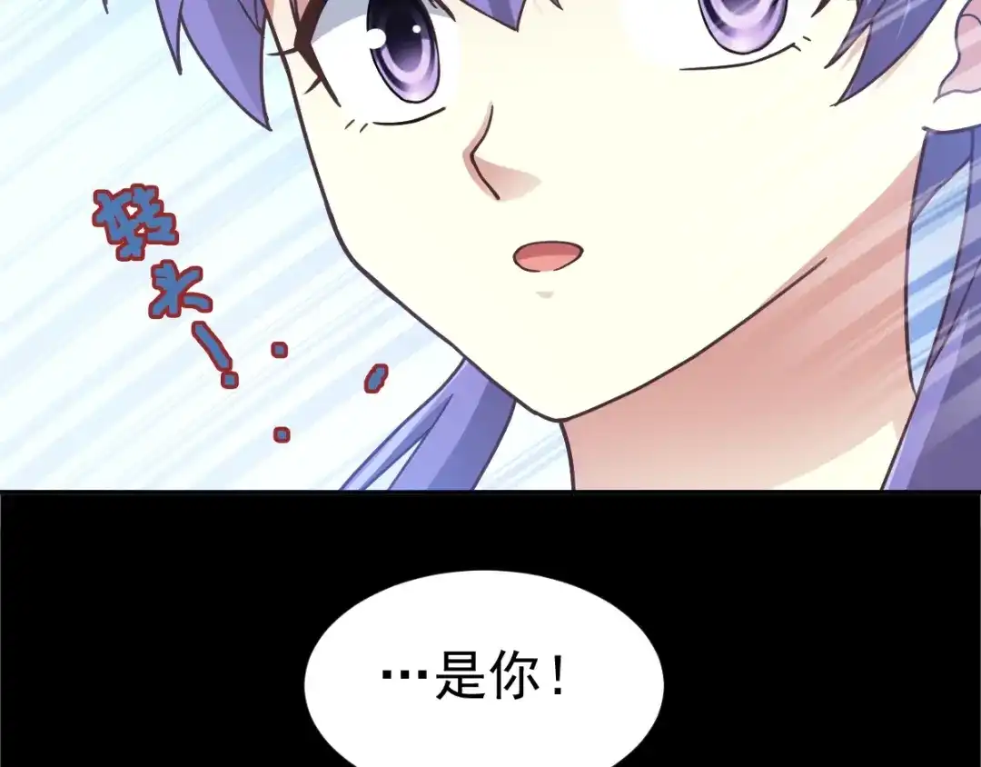 《赤色四叶草》第94话 小白鸭（3） 第10页