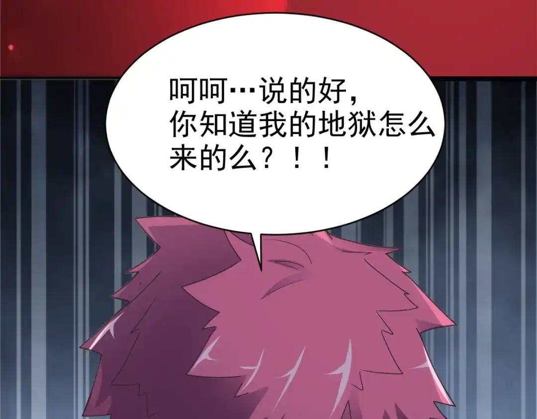 《赤色四叶草》第94话 小白鸭（3） 第33页