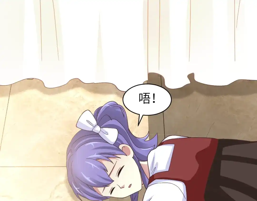 《赤色四叶草》第94话 小白鸭（3） 第1页