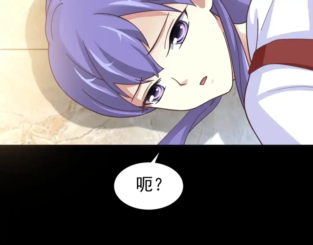 《赤色四叶草》第94话 小白鸭（3） 第3页