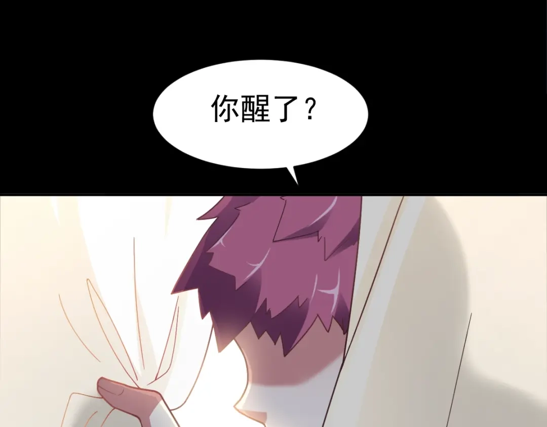 《赤色四叶草》第94话 小白鸭（3） 第6页
