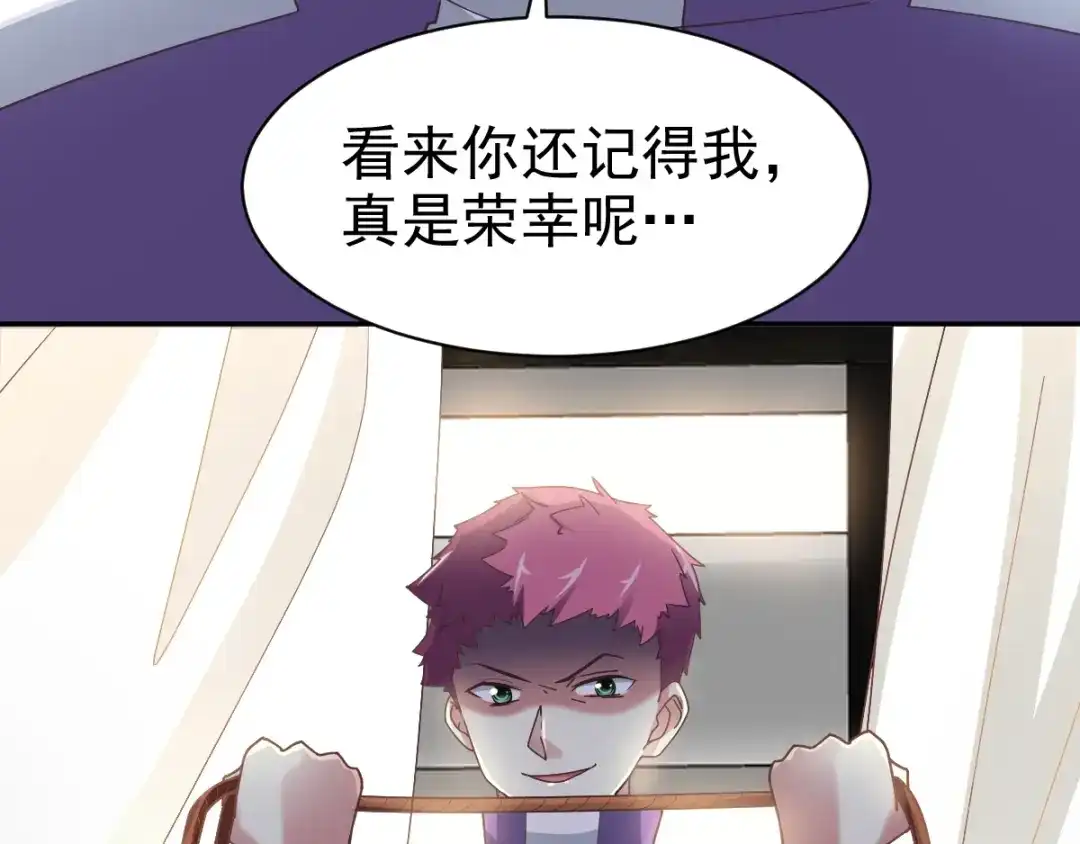 《赤色四叶草》第94话 小白鸭（3） 第14页