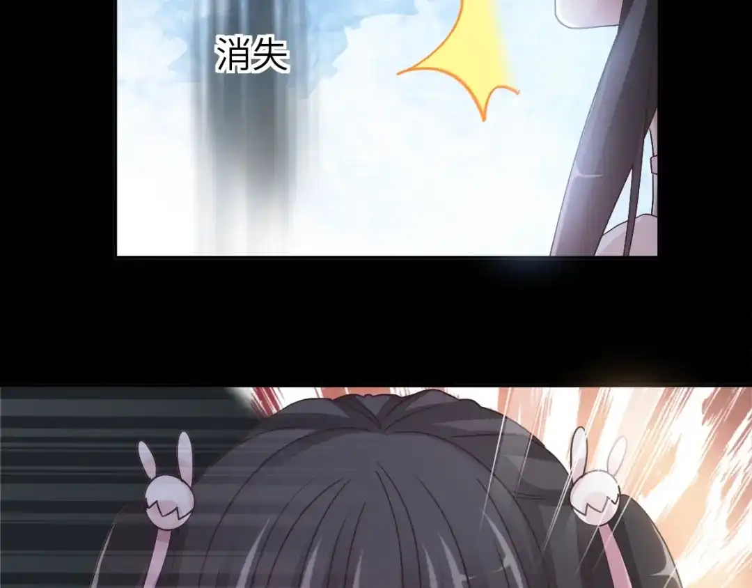 《赤色四叶草》第94话 小白鸭（3） 第48页