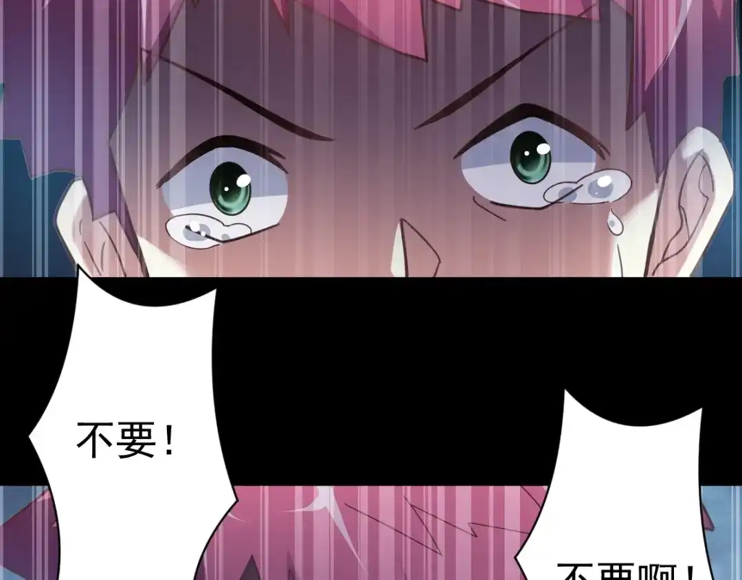 《赤色四叶草》第94话 小白鸭（3） 第82页