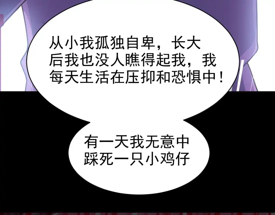 《赤色四叶草》第94话 小白鸭（3） 第36页