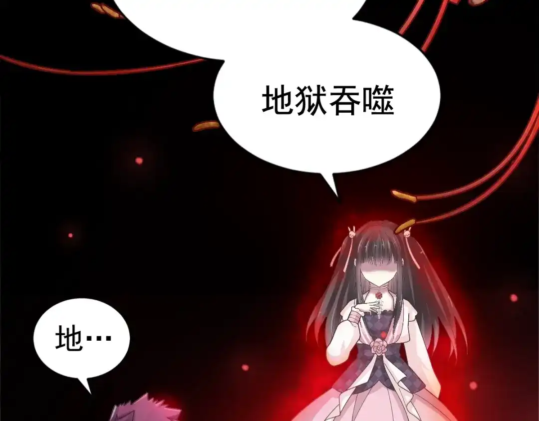 《赤色四叶草》第94话 小白鸭（3） 第30页