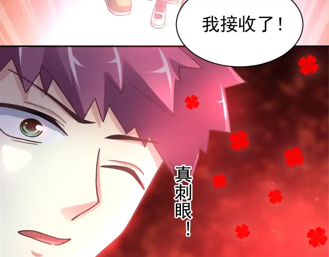 《赤色四叶草》第94话 小白鸭（3） 第55页