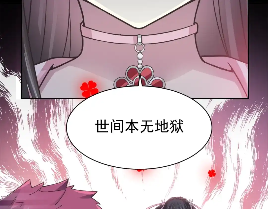 《赤色四叶草》第94话 小白鸭（3） 第25页