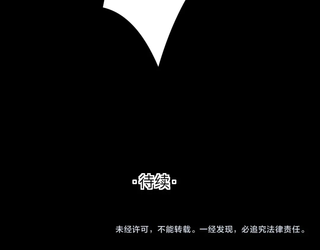 《赤色四叶草》第94话 小白鸭（3） 第85页