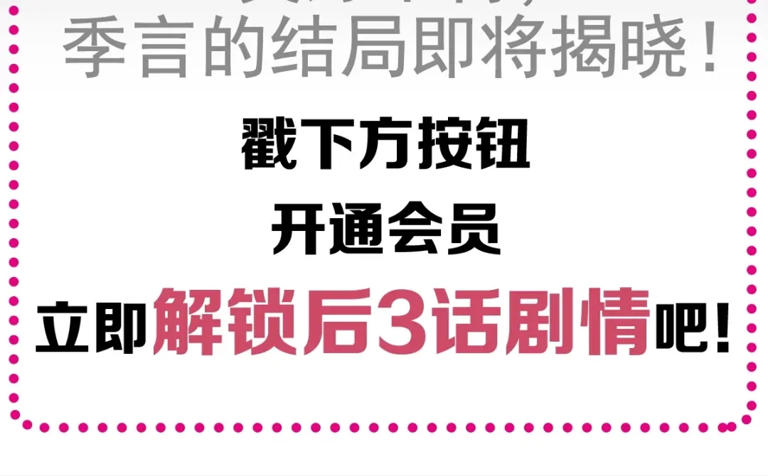 《赤色四叶草》第94话 小白鸭（3） 第95页