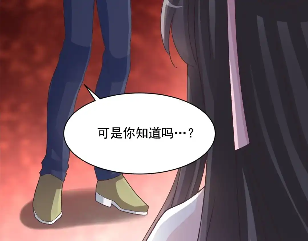 《赤色四叶草》第94话 小白鸭（3） 第46页