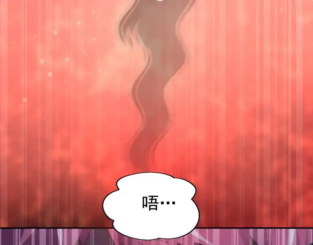 《赤色四叶草》第94话 小白鸭（3） 第81页