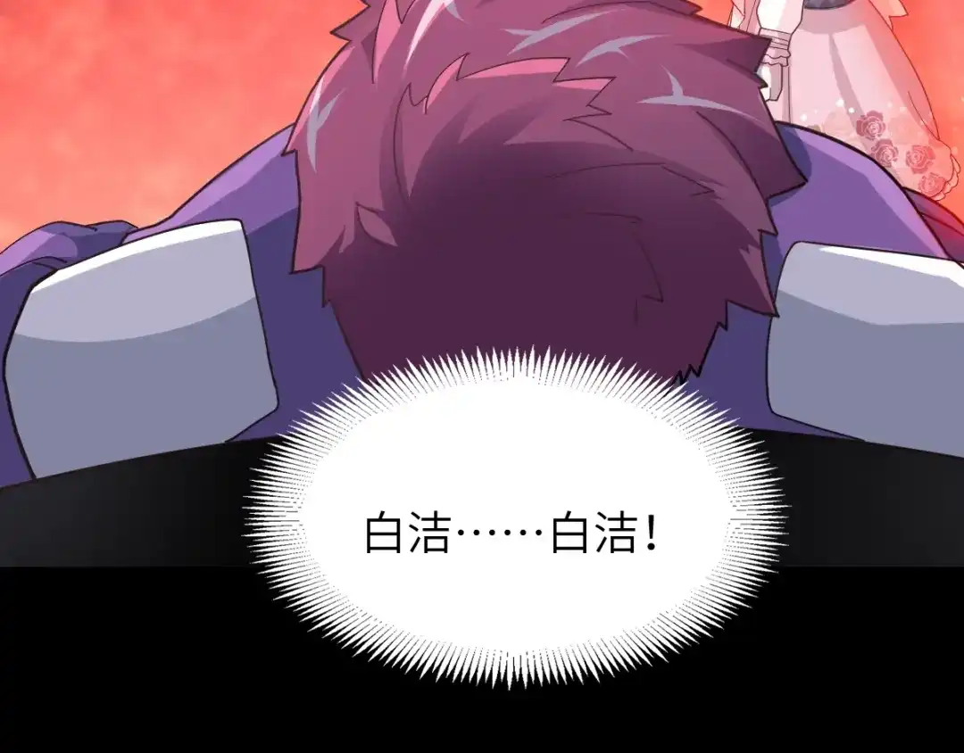 《赤色四叶草》第94话 小白鸭（3） 第65页