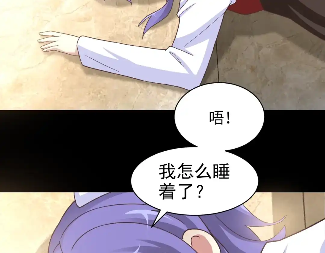 《赤色四叶草》第94话 小白鸭（3） 第2页