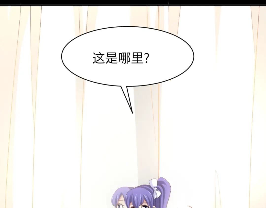《赤色四叶草》第94话 小白鸭（3） 第4页